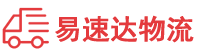 益阳到兴海县物流公司